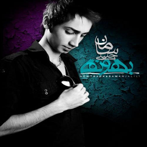 دانلود آهنگ جدید سامان جلیلی با عنوان بهونه